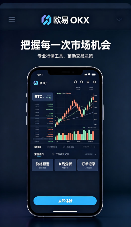 欧交易所app官网技术科普